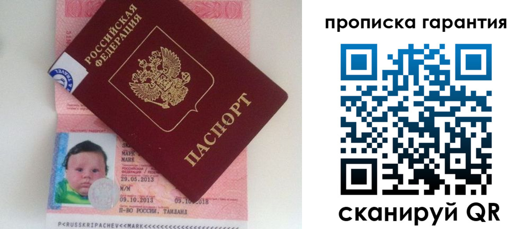 где прописаться в Люберцах