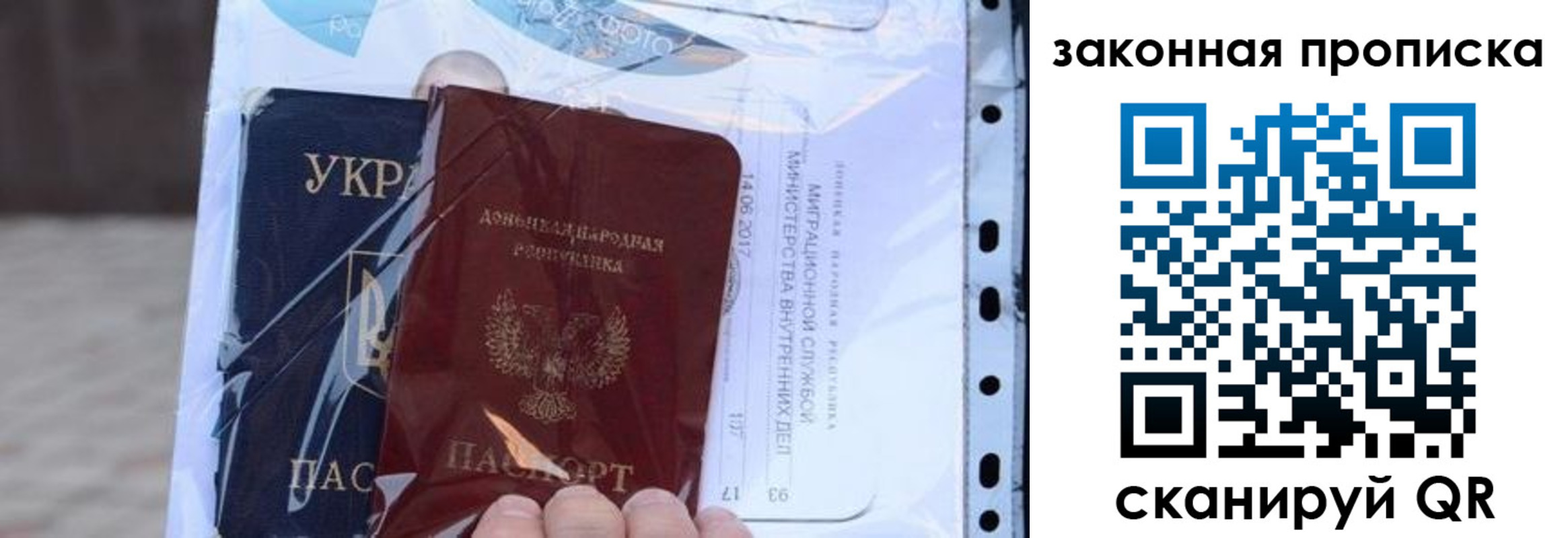 прописка для школы в Люберцах
