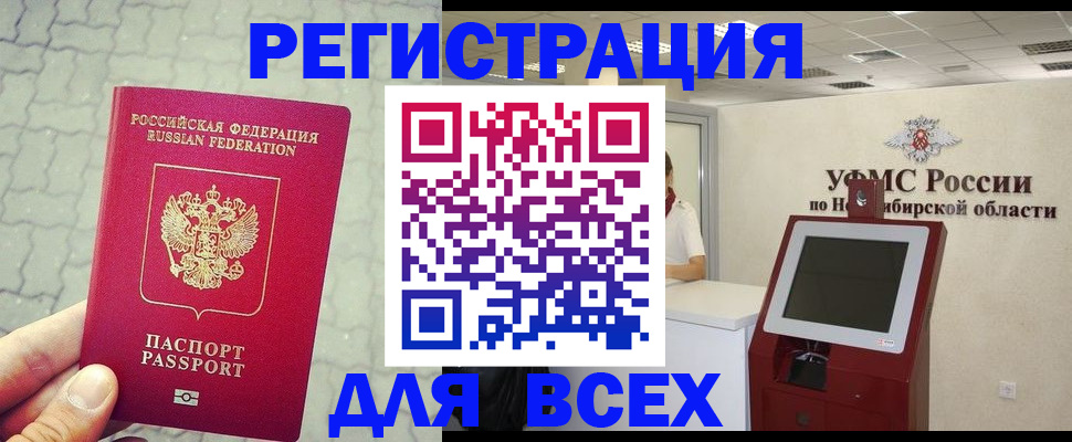 регистрация в Люберцах