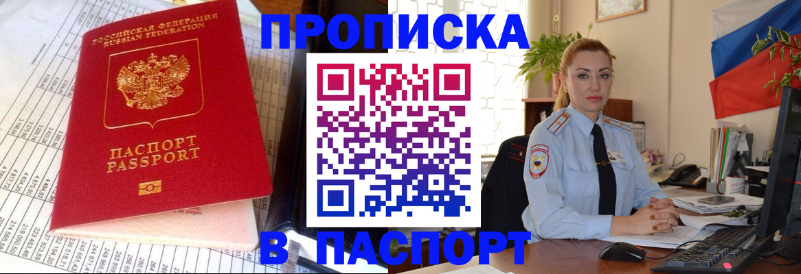 прописка для школы в Люберцах