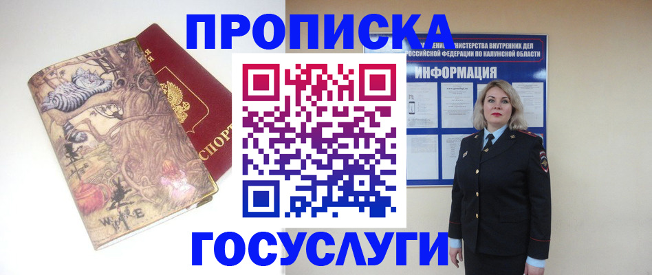 временная регистрация адрес в Люберцах
