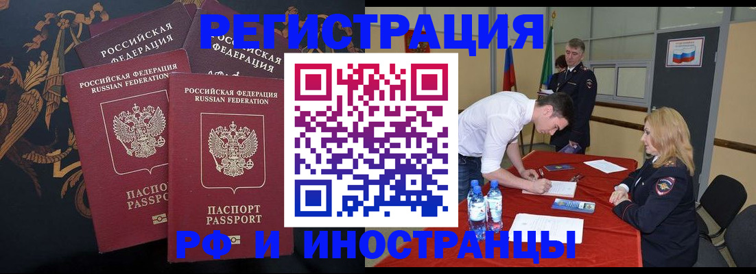 временная регистрация для школы в Люберцах