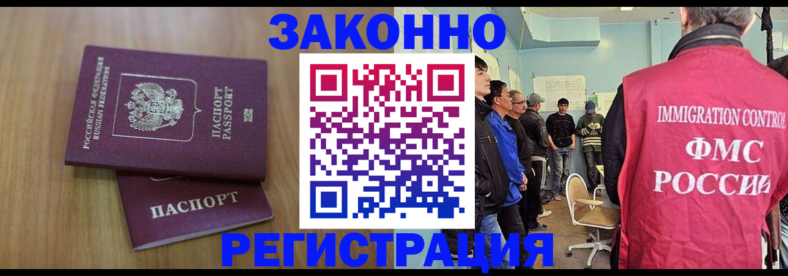 прописка штамп в Люберцах