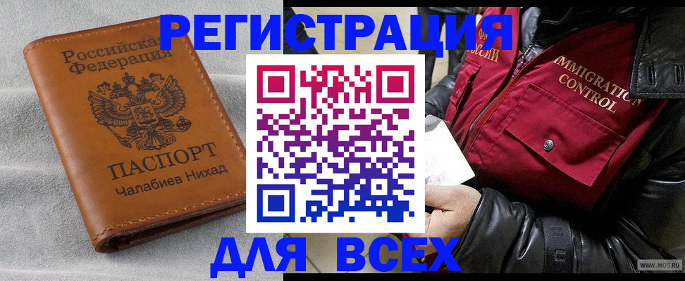 временная регистрация в квартире в Люберцах
